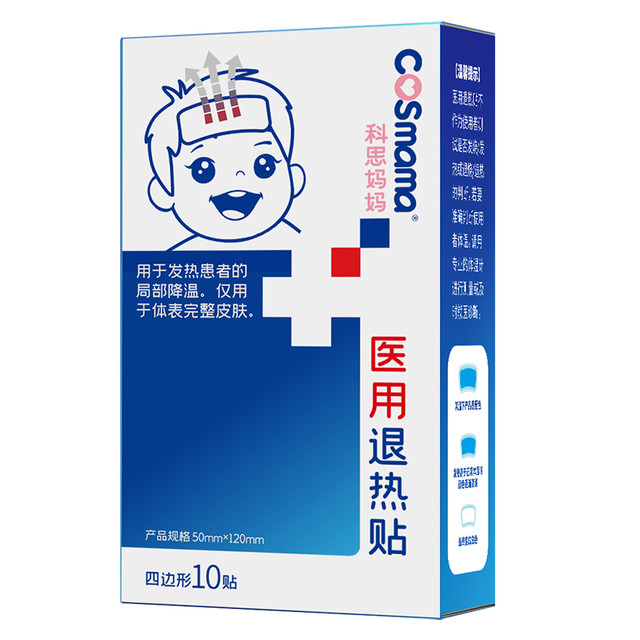 COSmama 科思妈妈 儿童退热贴物理降温贴 升级款*2盒20贴