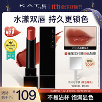 KATE TOKYO 凯朵 KATE）怪兽口红梦思特唇膏保湿显色10冰晶番茄冻3g七夕情人节礼物