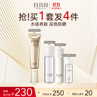 ELIXIR 怡丽丝尔 金管高倍防晒霜 SPF50+ 35ml（赠同款5ml*6+保湿水18ml）