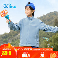 361°童装男女童针织摇粒绒外套2024年秋季小中大童保暖基础外套 瑞拉蓝 140cm