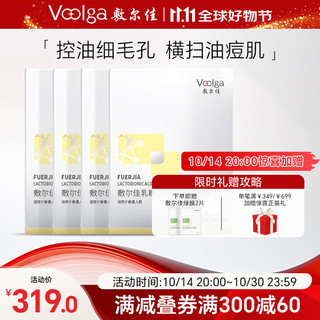 敷尔佳 乳糖酸控油敛肤面膜  收缩毛孔温和补水面膜 25g*5片/盒 4盒装