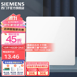 SIEMENS 西门子 皓彩系列 一开单控开关 白色