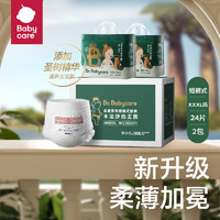 babycare 皇室木法沙王国 拉拉裤 箱装XXXL48片