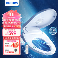 PHILIPS 飞利浦 智能马桶盖 即热式遥控式 暖风烘干 全自动冲洗 电子坐便器盖板 AIB2251/93