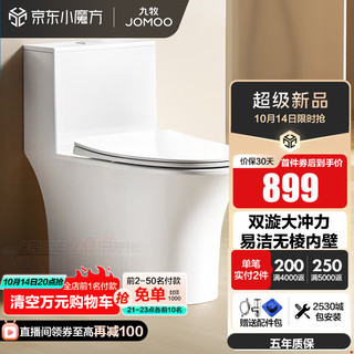 移动端、京东百亿补贴：JOMOO 九牧 马桶双漩大冲力家用马桶虹吸式节水抗菌无棱内壁坐便器11262KA 升级易洁无棱内壁 305坑距