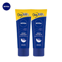 移动端、京东百亿补贴：NIVEA 妮维雅 护手霜女士补水长效保湿防干裂干燥粗糙男士润手霜护肤品手部护理