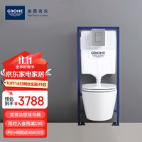 GROHE 高仪 进口马桶 隐藏水箱悬挂坐便器普洛洁壁挂式马桶复合超洁