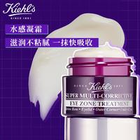 Kiehl's 科颜氏 紫玻A眼霜28ml 补水保湿修护抗皱 护肤品礼盒