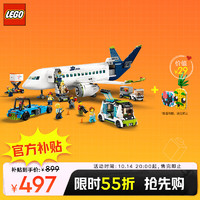 LEGO 乐高 City城市系列 60367 客运飞机