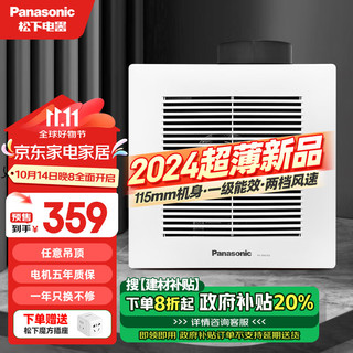 移动端、京东百亿补贴：Panasonic 松下 排气扇吸顶式厨房强力抽风机卫生间吊顶换气扇排风扇FV-20GCG2