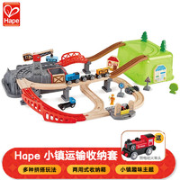 Hape E3764 小镇运输收纳套