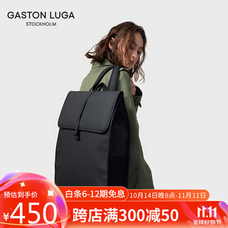 Gaston Luga 休闲双肩包电脑包男女书包通勤商务背包旅行男士 典雅黑13吋