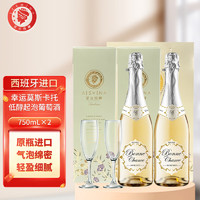 爱丝维娜 幸运莫斯卡托低醇起泡葡萄酒750mL*2礼盒装西班牙原瓶进口红酒