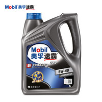 Mobil 美孚 速霸系列 速霸2000 5W-40 SN PLUS级 车用润滑油 4L