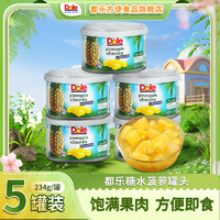 Dole 都乐 糖水型菠萝罐头234g*5罐