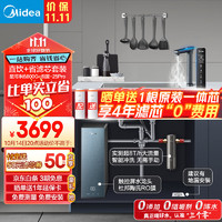 美的（Midea）省芯直饮套装【星河加热净水器+前置过滤器-25pro】厨下式智能水龙头 RO反渗透家用即滤一体净饮机