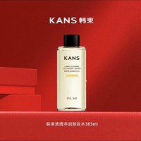 88VIP：KANS 韩束 清透净润卸妆水 350ml