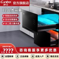 百亿补贴：Canbo 康宝 嵌入式消毒柜厨房家用消毒碗柜大容量免沥水XDZ110-EN780AJ