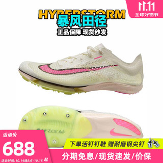 NIKE 耐克 田径精英Nike Air Zoom Victory男女专业比赛气垫中长跑钉鞋 Victory/CD4385-101 42