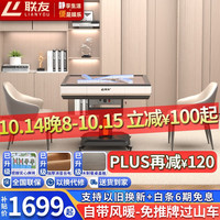 COMFORT 联友家具 联友第3代低音麻将机全自动家用斜口麻将桌 折叠带取暖-珍珠白 46号麻将牌