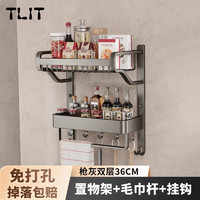 TLIT 德国厨房置物架免打孔壁挂式壁挂式调味料品罐家用品墙上收纳架子 枪灰色置物架+毛巾