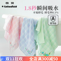 cottonfield 棉田 毛巾纯棉浴巾全棉擦脸情侣洗澡双层纱布无捻纱花语刺绣浴巾 粉色 浴巾70*140