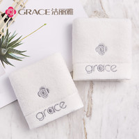 GRACE 洁丽雅 纯棉方巾 新疆长绒棉 酒店白色毛巾 加厚方巾 舒适吸水 单条装 白色2条 55g