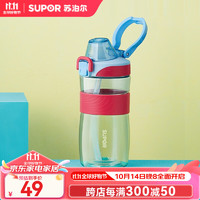 SUPOR 苏泊尔 水杯塑料杯BB杯夏天儿童大容量冷水杯便携运动杯子 红蓝超人 500ml