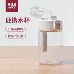 MUJI 無印良品 MD85CC0A 塑料杯 350ml 白色