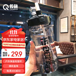 传旗 运动水壶男女水杯1.5L大容量弹盖杯子带刻度吸管水杯塑料杯黑