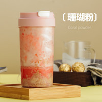 小北家Tritan透明咖啡杯随手杯便携水杯简约防摔耐高温运动塑料杯子 粉色 500ml 1个