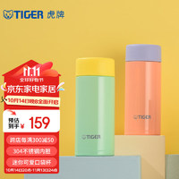 TIGER 虎牌 x 卓大王 MOA-A12C 保温杯 120ml 葡萄西柚