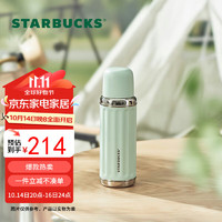 STARBUCKS 星巴克 清新薄荷绿款复古保温杯480ml大容量男女学生保冷节日礼物