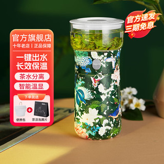 ZENS 哲品 御花园派杯保温杯茶水分离泡茶杯陶瓷内胆便携单人户外旅行茶具 绿色