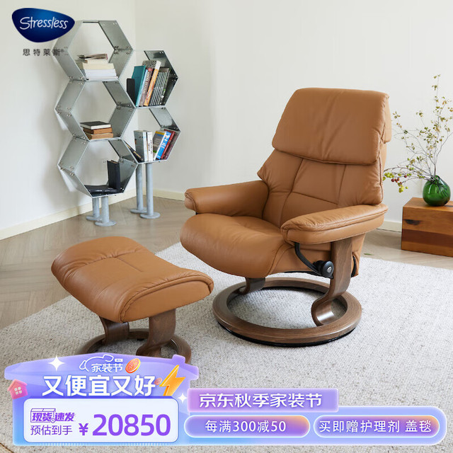 STRESSLESS 思特莱斯（Stressless）STRESSLESS思特莱斯  舒适椅北欧单人沙发椅挪威躺    单椅含脚踏 红宝石-巴帝克皮