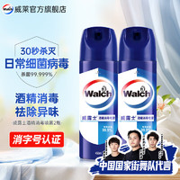 Walch 威露士 酒精消毒喷雾 450ml*2瓶