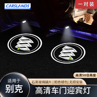 Carslands 卡斯兰 适配于别克君越迎宾灯昂科威汽车改装饰车门投影氛围灯射投影灯 10-16款别克君越/14-16款昂科 高清不褪色 1对装