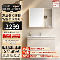 法恩莎轻奢双侧感应全柜升级收纳美妆镜柜洗手盆洗脸盆陶瓷一体盆浴室柜 伊瓦 100cm