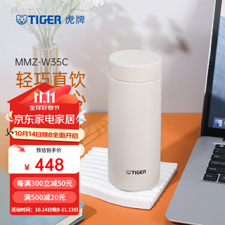 TIGER 虎牌 不锈钢轻量保温杯简约商务男女士水杯 MMZ-W35C 鹫白WK 350ml