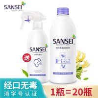 Sansei 三生多用途物体表面消毒液高浓缩喷雾医消毒水用孕婴适用无色无味 物体消毒（1瓶稀释20瓶）