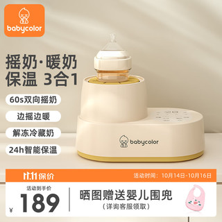 移动端、京东百亿补贴：babycolor温奶器摇奶器暖奶一体婴儿无水暖奶器恒温热奶器自动冲奶机 无水暖奶/摇奶/保温三合一