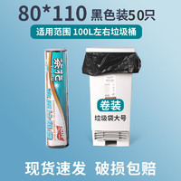 CHAHUA 茶花 商用垃圾袋加大号加厚0.02mm黑色酒店环卫物业宾馆用 50只用 加厚