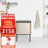 brabantia 柏宾士 垃圾桶比利时进口家用卧室厨房客厅分类垃圾桶大号卫生桶 11+23L触式桶-304620