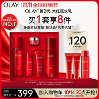 OLAY 玉兰油 大红瓶胜肽精华水乳套装