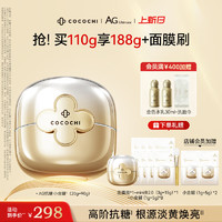 COCOCHICOSME 可可琪可思曼奢养修护涂抹面膜 110g