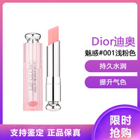 Dior 迪奥 口红烈艳蓝金粉漾魅惑润唇膏 闪亮女士 唇膏　 魅惑#001浅粉色-人气色 3.2g