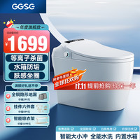 高艇 德国智能马桶无水压限制泡沫语音全自动即热式冲洗一体机坐便器 标准版