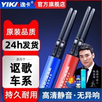 YIKA 逸卡 雨刮器适用于讴歌CDX/ILX/MDX/NSX/RDX/TL/ZDX静音无骨雨刷器