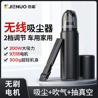 杰诺 Jarrow FORMULAS 杰诺 车载吸尘器小型大吸力