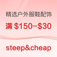steep&cheap精选户外服鞋配饰 满$150-$30